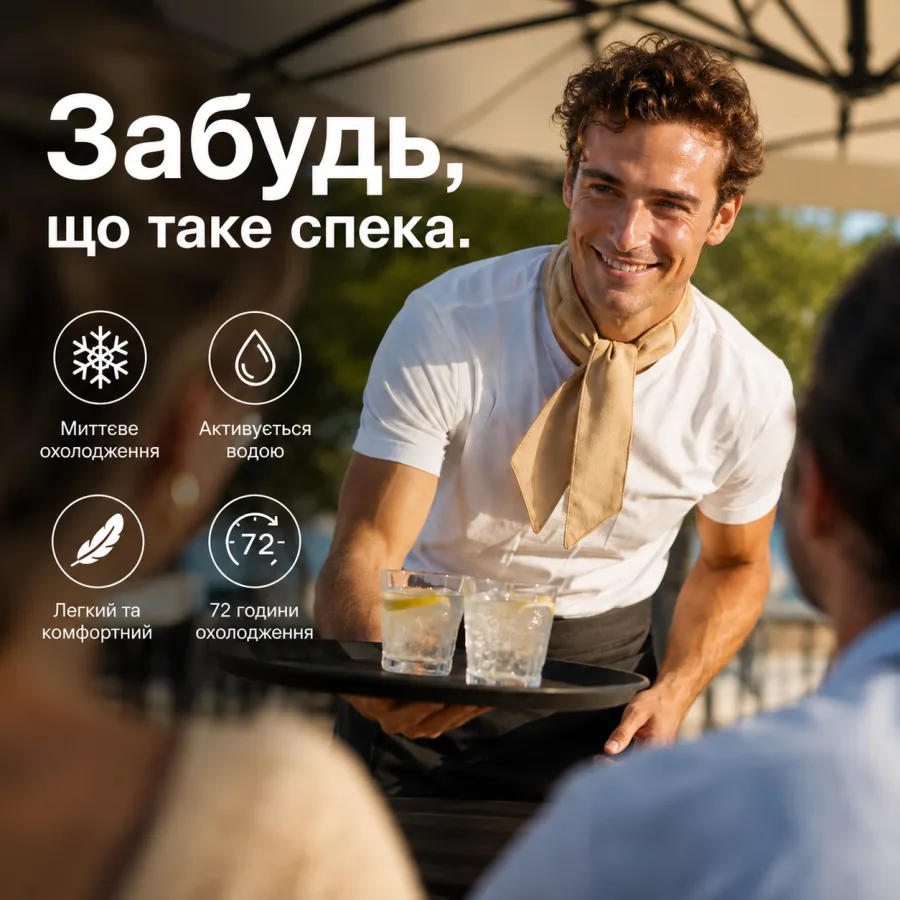 EasyCool — охолоджуючий шарф