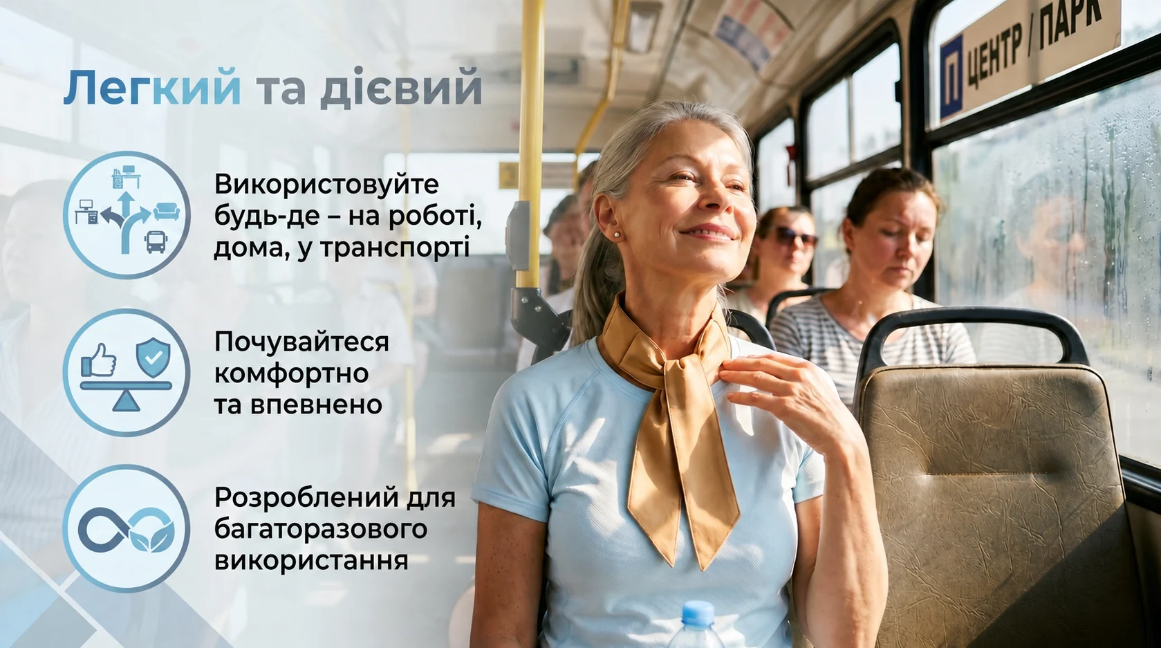 EasyCool — охолоджуючий шарф