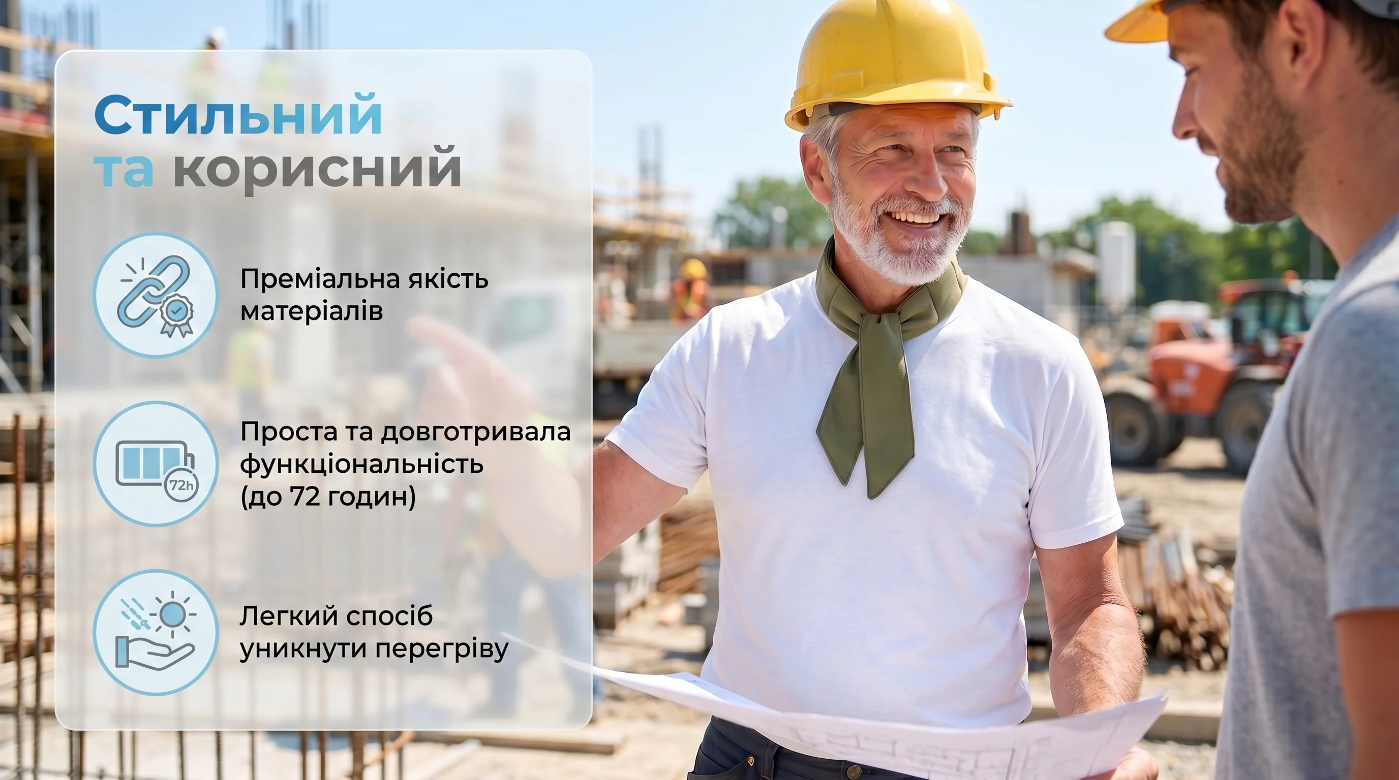 EasyCool — охолоджуючий шарф